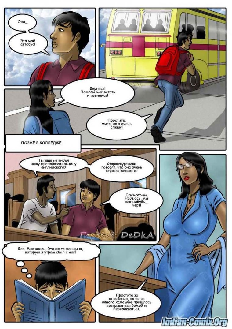 indian-comix.org__xxx3_ru_006