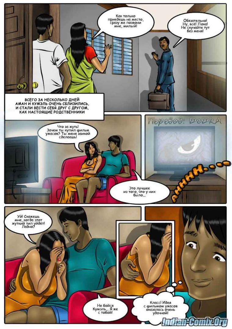 indian-comix.org__xxx3_ru_015